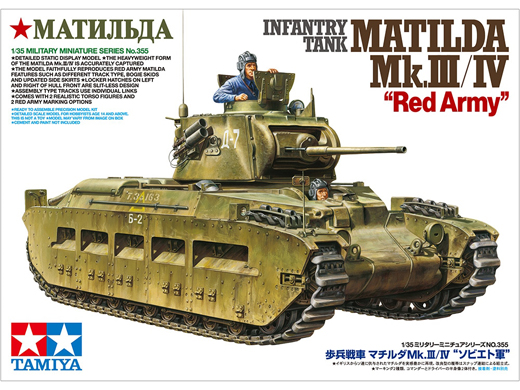 歩兵戦車 マチルダMk.III/IV ソビエト軍