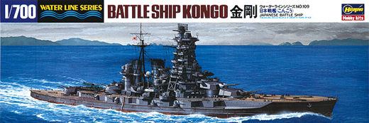 日本高速戦艦 金剛