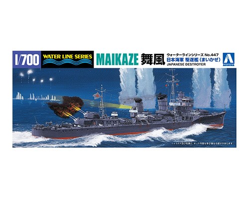 日本海軍 駆逐艦 舞風 1942