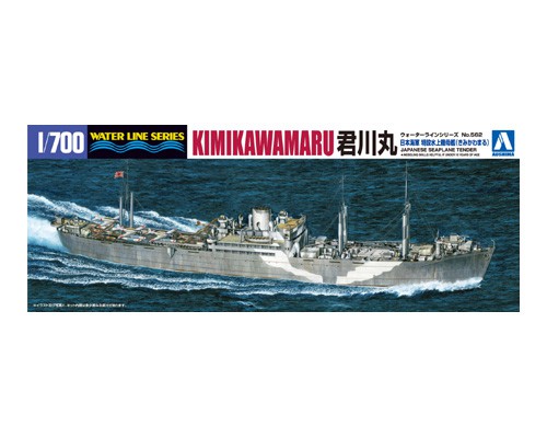 日本海軍 特設水上機母艦 君川丸